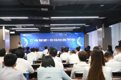 中國廣電山東網絡2025新業務推介會成功舉辦，聚焦網絡信息技術研發新突破