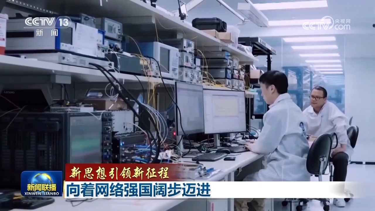 新思想引領新征程 向著網(wǎng)絡強國闊步邁進——以網(wǎng)絡信息技術(shù)研發(fā)為核心驅(qū)動力
