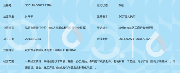 杭州任寬信息技術(shù) 引領(lǐng)網(wǎng)絡(luò)信息技術(shù)研發(fā)前沿