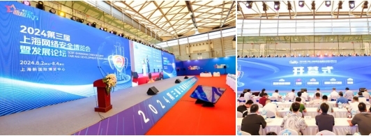 矢志創新，AI賦能 優音通信精彩亮相2024新耀東方上海網絡安全博覽會