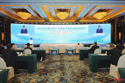 四川綠色金融債券發行暨節能環保產業招商會圓滿舉行，簽約儀式禮儀服務彰顯專業水準