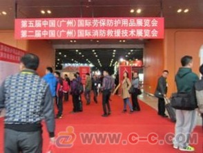 第六屆中國（廣州）國際勞動保護用品交易會 構建安全防護新格局